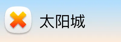 太阳城 logo