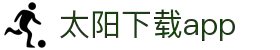 太阳直播app免费下载_太阳直播安卓最新版v3.0.9下载-多特软件站安卓网